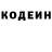 Кодеин напиток Lean (лин) _ murr