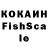 Кокаин Fish Scale IDELIFERI Dead