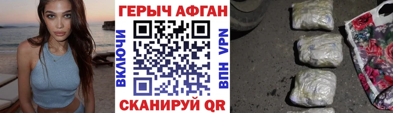 наркошоп Костомукша Героин афганец